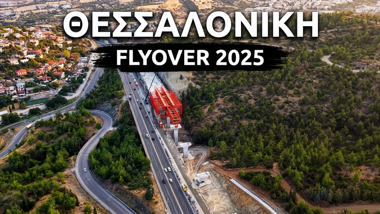 FlyOver Θεσσαλονίκης | Σε πλήρη εξέλιξη τα έργα στην συμπρωτεύουσα (Σεπτέμβριος 2025)