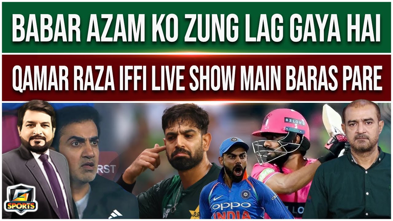 Qamar Raza Iffi Slams Babar Azam For Poor Recent BBL Performance | Big Bash League | GTV Sports