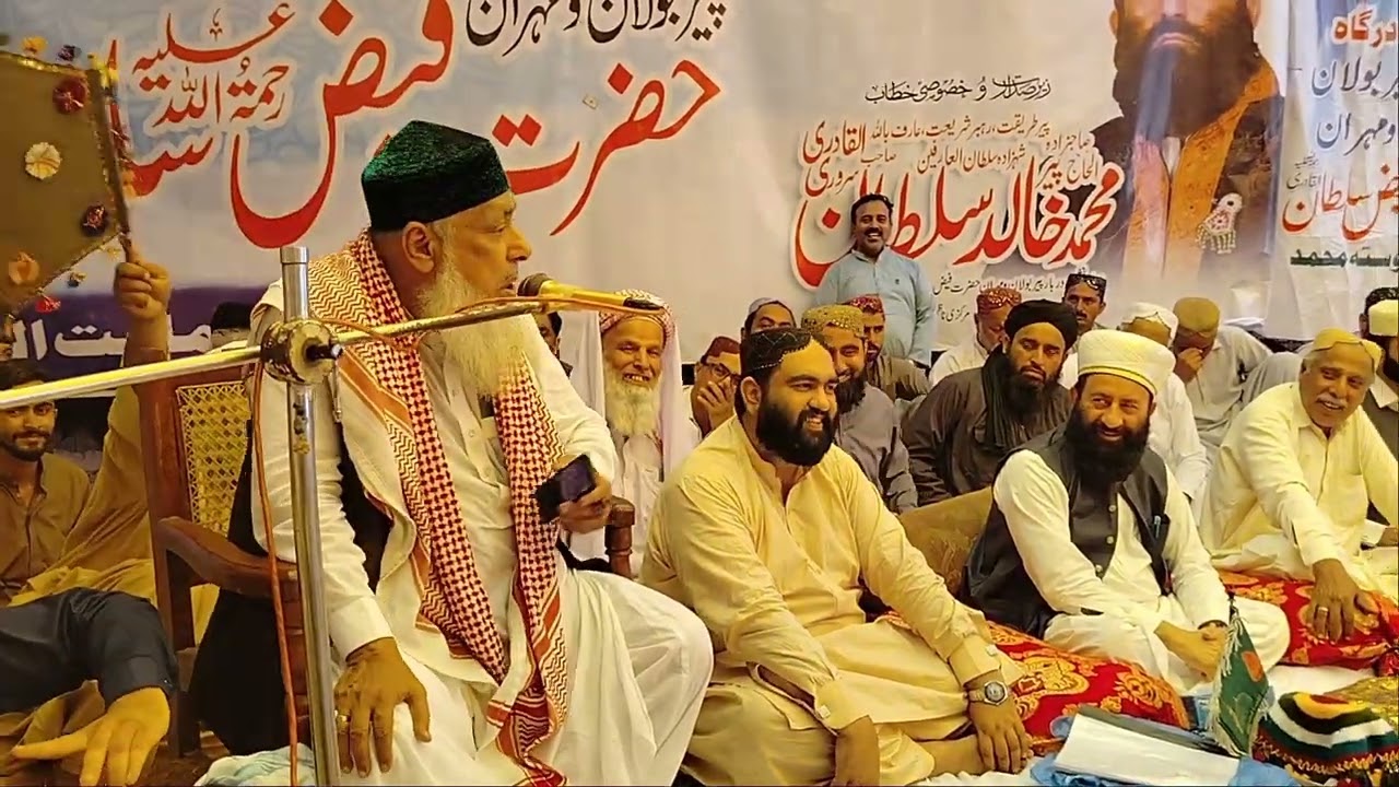 اوستـ  محمد درگاهه  پير بولان و مھران حضرت  فيض سلطان رحمتـ جو عـرس مبارڪ ـ پارٽ 1 .