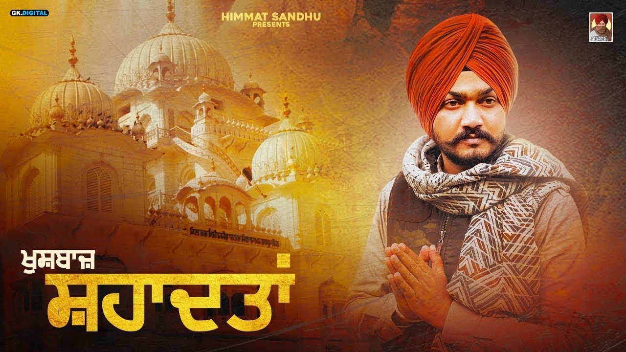 Shahaadatan : Khushbaaz (Official Song)