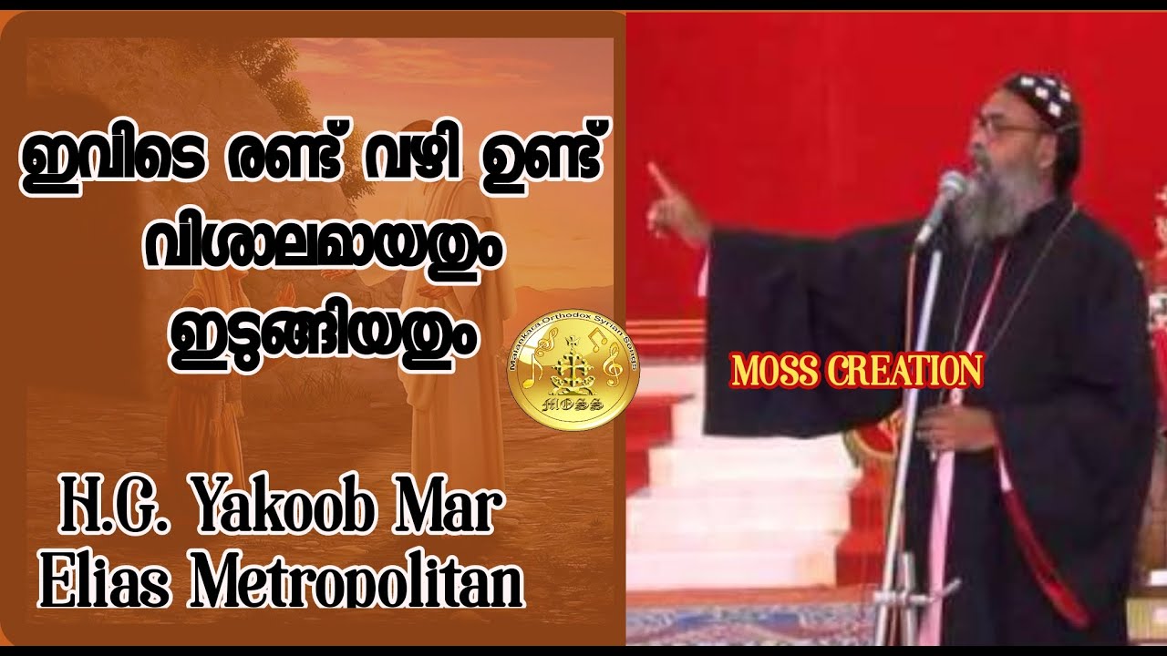 ഗുരു വചനങ്ങൾ H.G. Yakoob Mar Elias Metropolitan