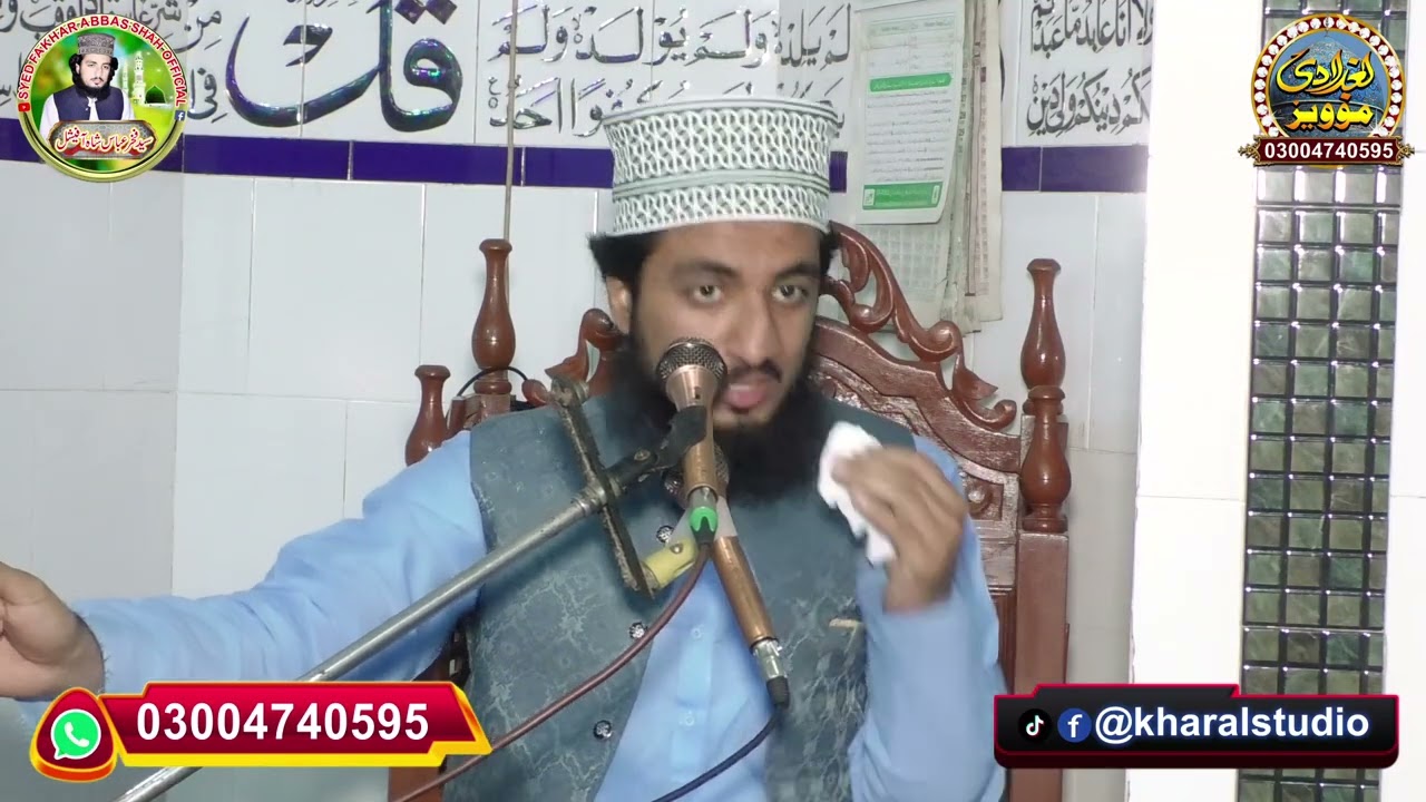 Azmat-o-Shan-e-Quran | Syed Fakhar Abbas Shah Official | 03003697709