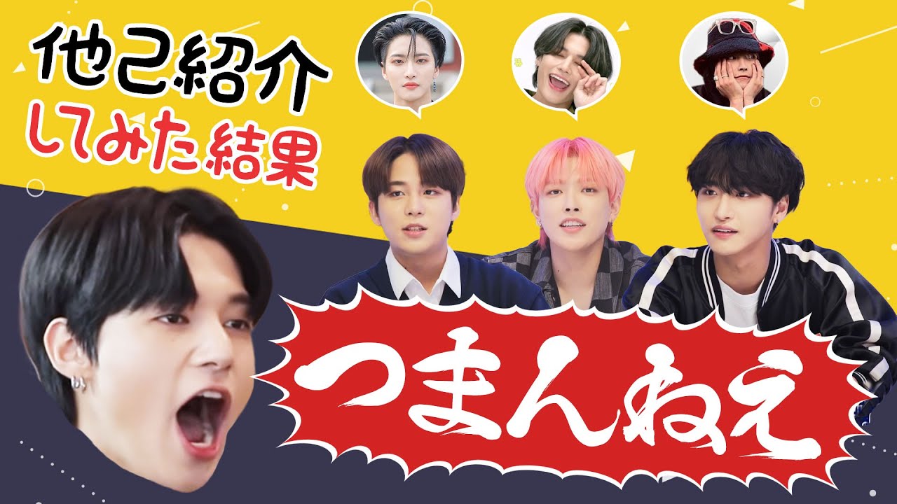 ATEEZが他己紹介してみたら大喜利になった【ATEEZ/eng sub/日本語字幕/에이티즈】