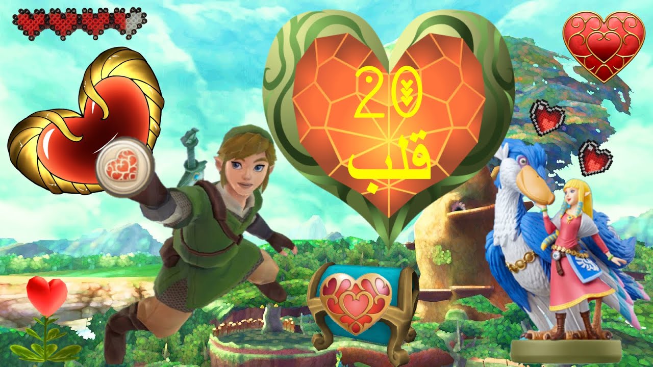 all 24 Heart Pieces  locations in Skyward Sword HD