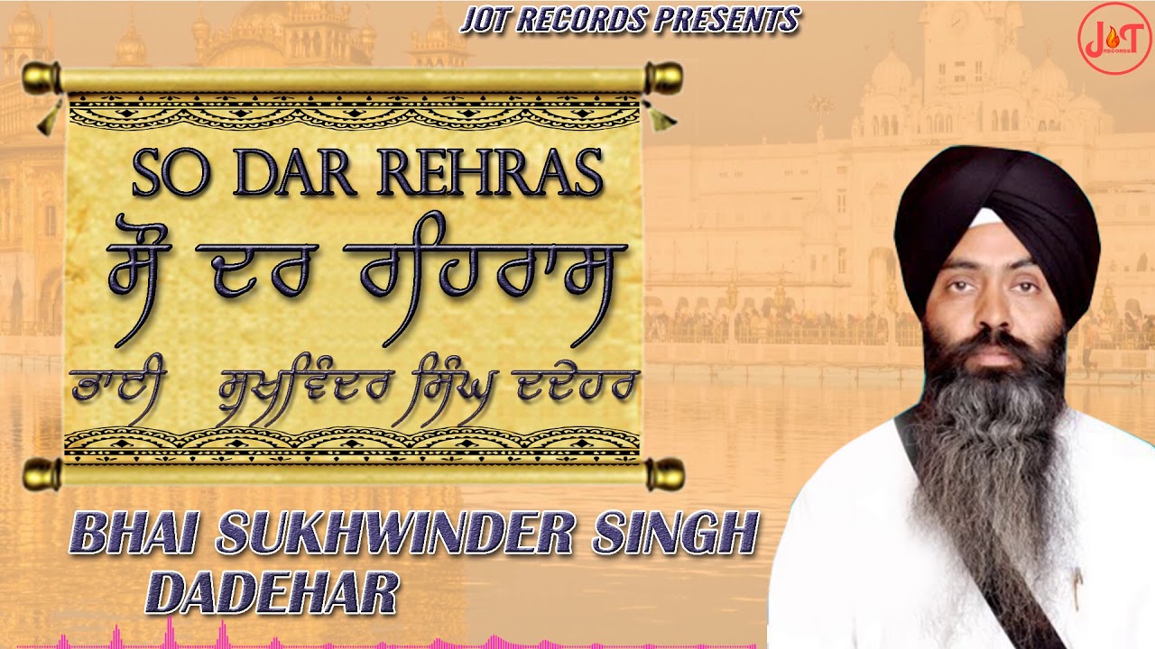 Nitnem So Dar Rehras - FULL Path 2019 | Bhai Sukhwinder Singh Ji Dadehar | JOT Records