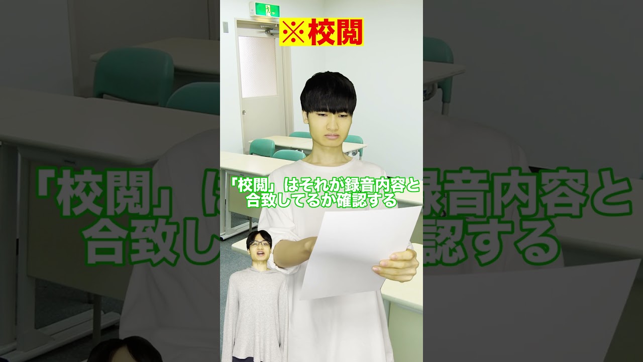 東大法学部にガチであるエリート部隊#Shorts