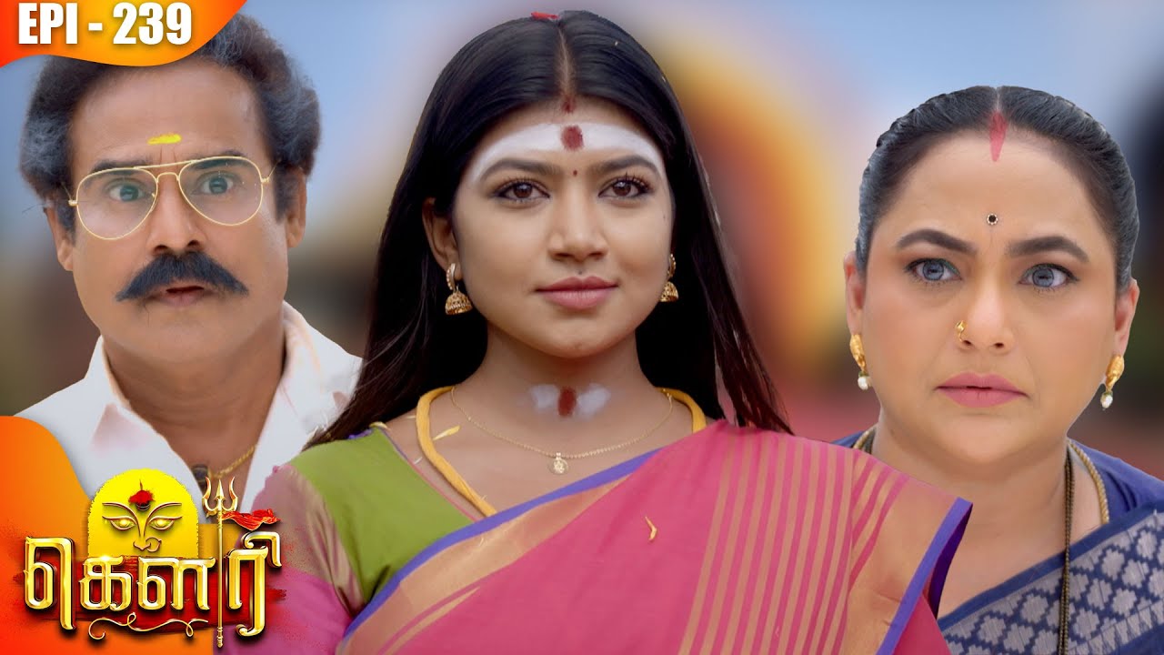 கௌரி | Gauri |  Episode - 239 | Kalaignar TV