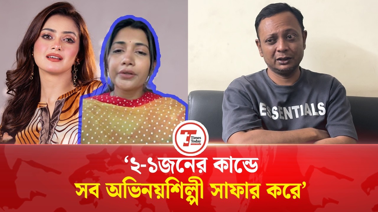 তিশা-অথৈ কান্ডে যা বললেন অভিনয় শিল্পী সংঘের সাধারণ সম্পাদক | Rashed Apu | Tanjin Tisha | Samia Othoi