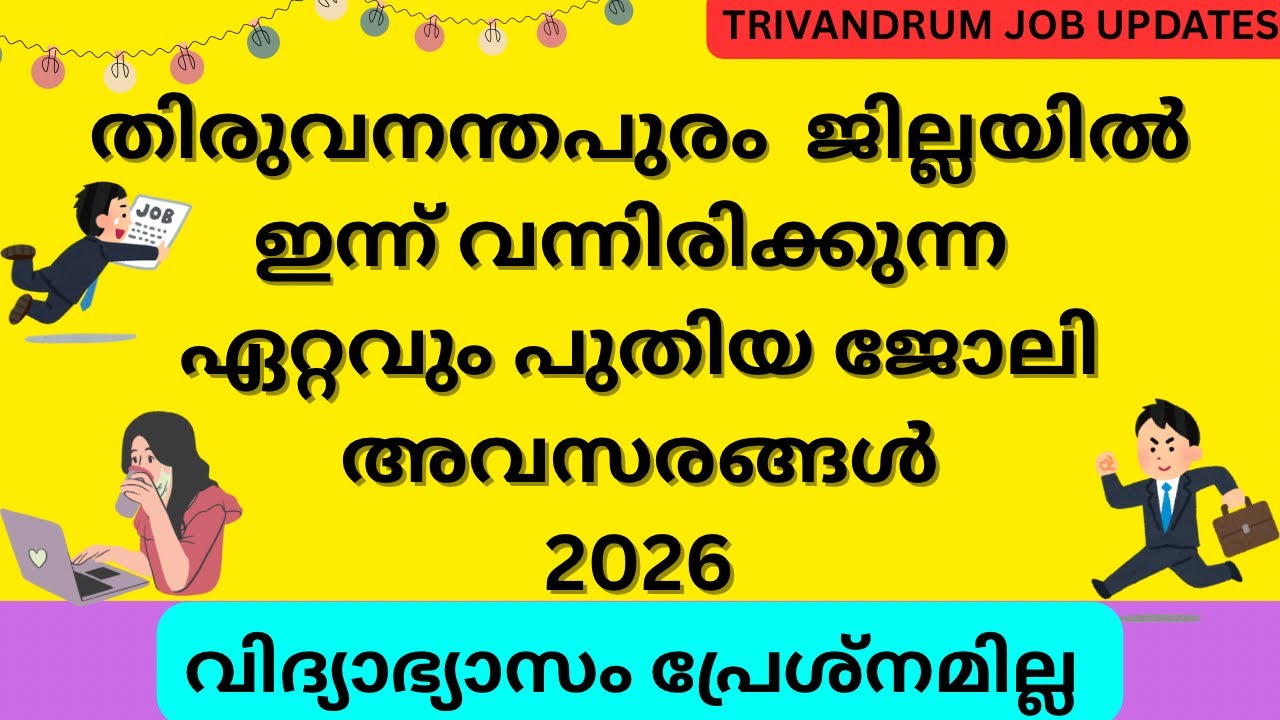 Trivandrum latest job vacancy 2026 | thiruvanathapuram today job updates
