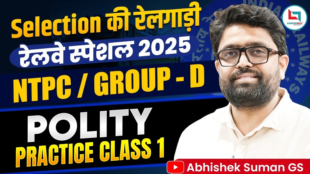 Railway NTPC / Group-D | Polity Practice Set #1 | By Abhishek Suman Sir
