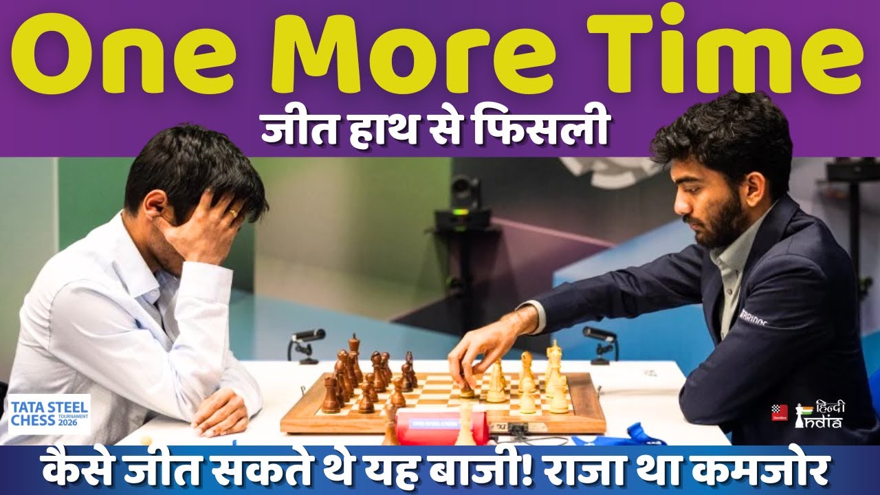 Gukesh Vs Aravindh ! Game हाथ में था पर Rook नें कर दी देर!!