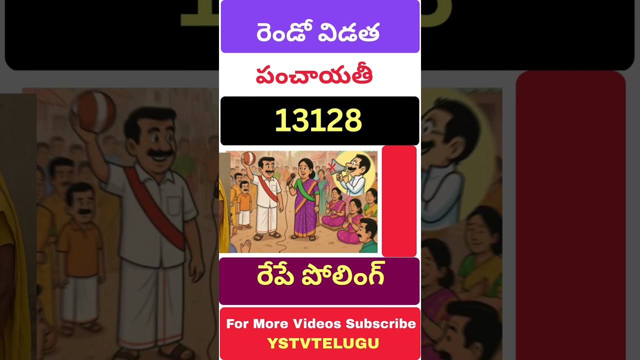 second phase panchayat elections updates of telangana | panchayat elections | news |