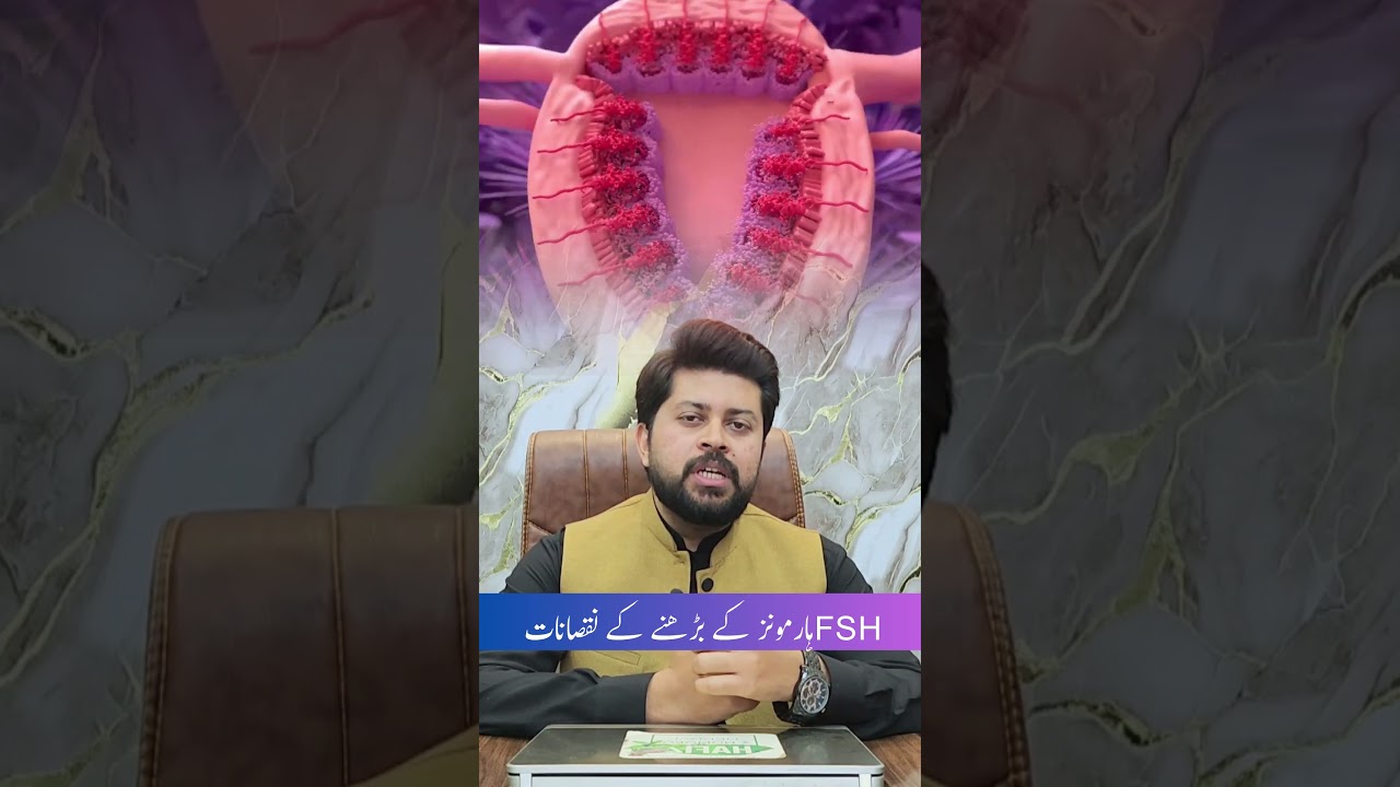 High FSH Level ke Nuqsanat! - Dr Ahmad Raza #fsh #pregnancy #infertiliity #irregularperiods #periods