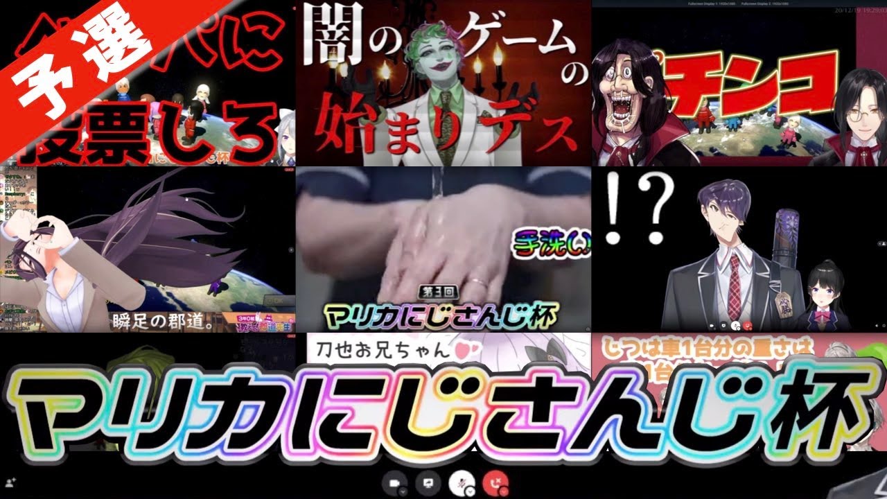 待機画面でふざけまくるライバーまとめ【#マリカにじさんじ杯】