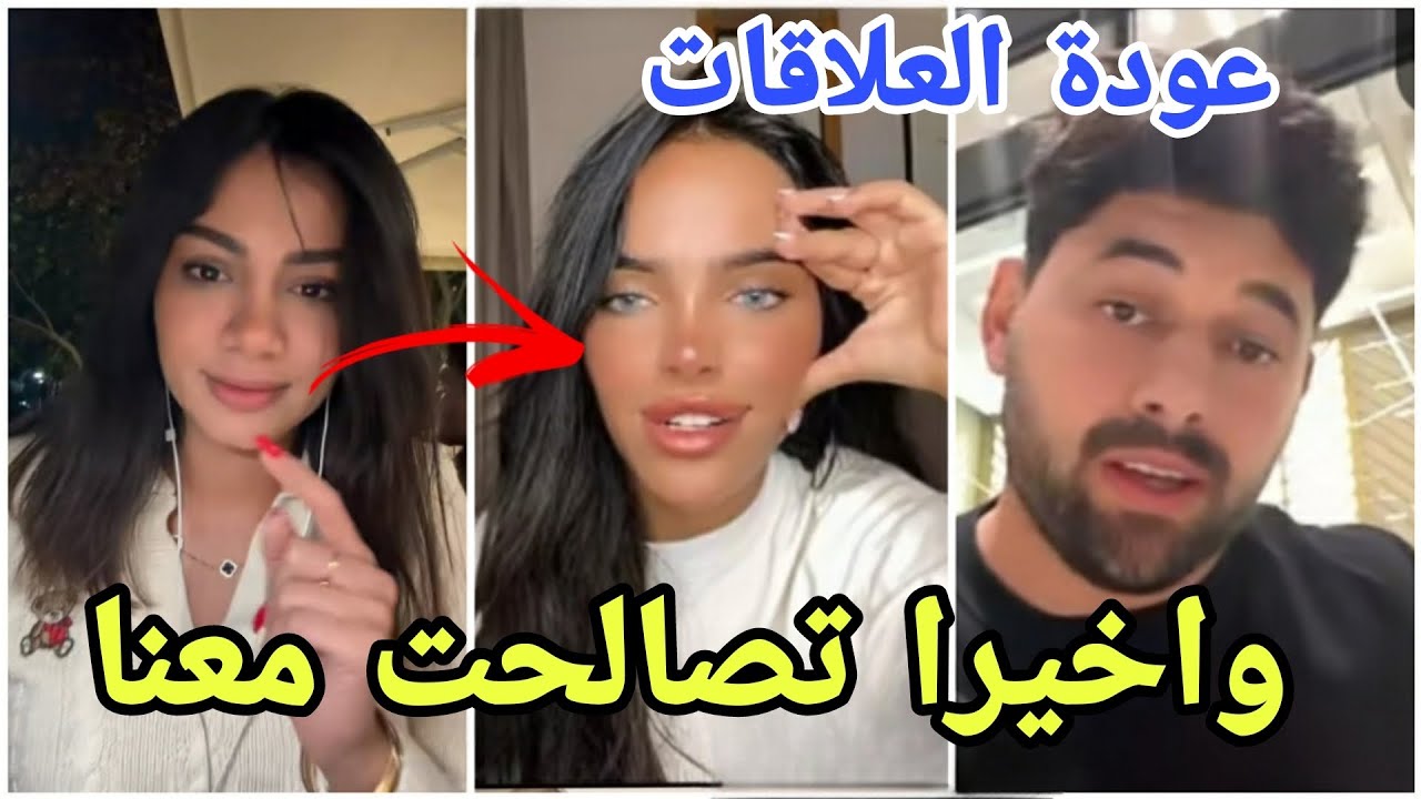 عاجل إيمان الجزائرية تتصالح مع مشتركي قسمة ونصيب ببث مباشر مارح تصدقو شو صار واخيرا رجعوا اول بث 😱