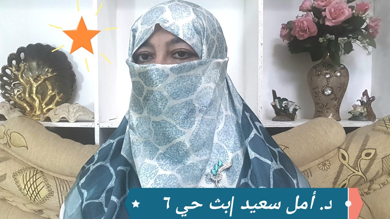 التعامل مع تأخر الحمل والانجاب| د. أمل سعيد :بث حي ٦