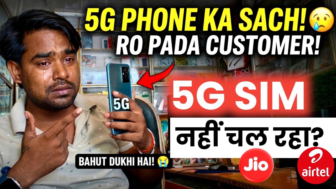 😭5G फोन Big Problem 5G Network की बड़ी समस्या 2026 | 5G Network Problem Jio & Airtel (Explained)