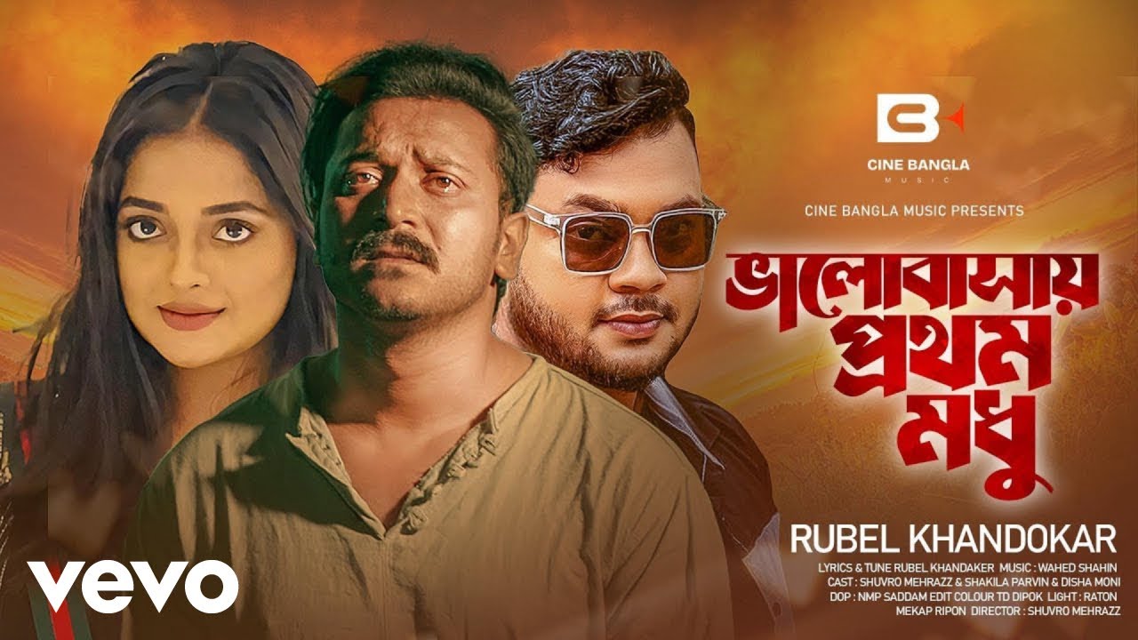 Rubel Khandokar - Valobashai Prothom Modhu