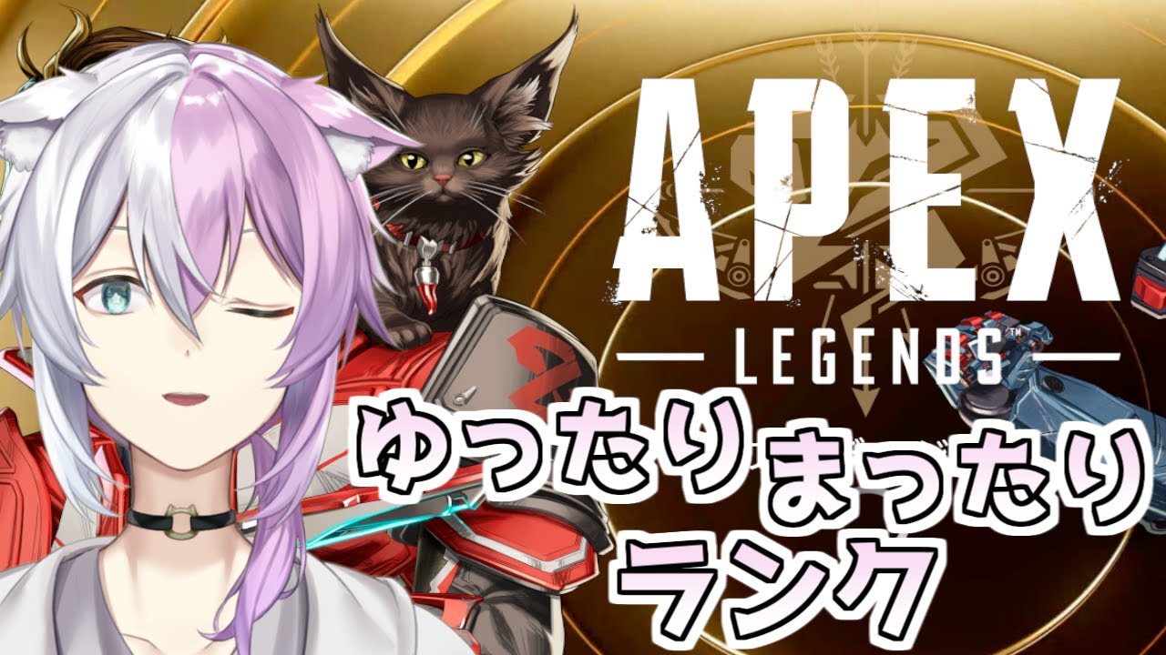 【Apex Legends】花粉症がつらいランク / w黒牙狼骸 Nox【個人Vtuber / 星ノ猫白空】