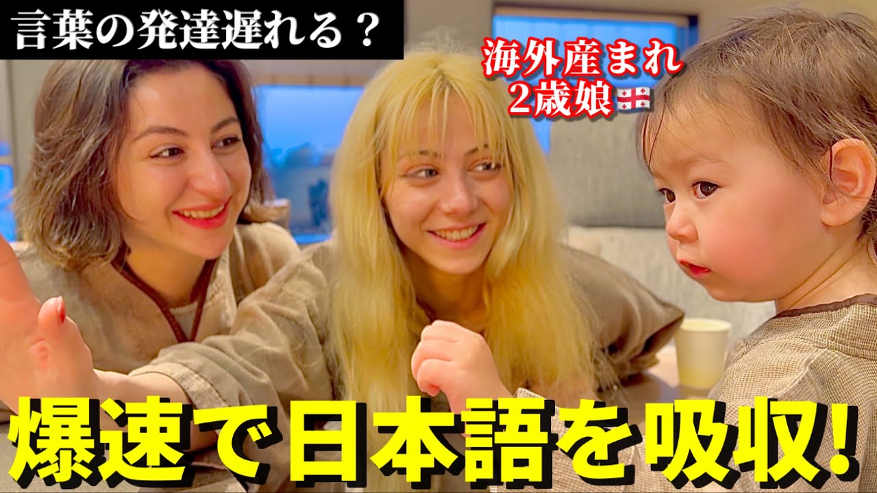 【ハーフの言語どう育つ？】日本大好き娘と和歌山旅行に行ったらずっと日本語話してました【２才４ヶ月】