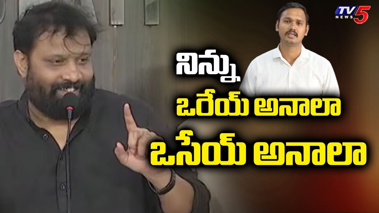 Janasena Kiran Royal SLAMS YCP Leader Nagarjuna | SVBC | TV5 News