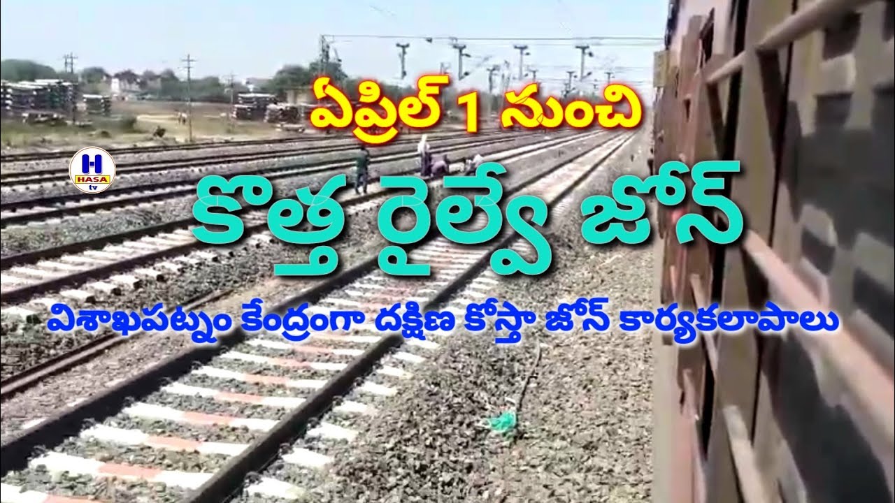 Visakhapatnam Railway Zone/YouTube videos