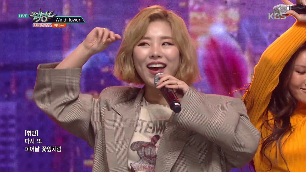 뮤직뱅크 Music Bank - Wind Flower - 마마무(MAMAMOO).20181214