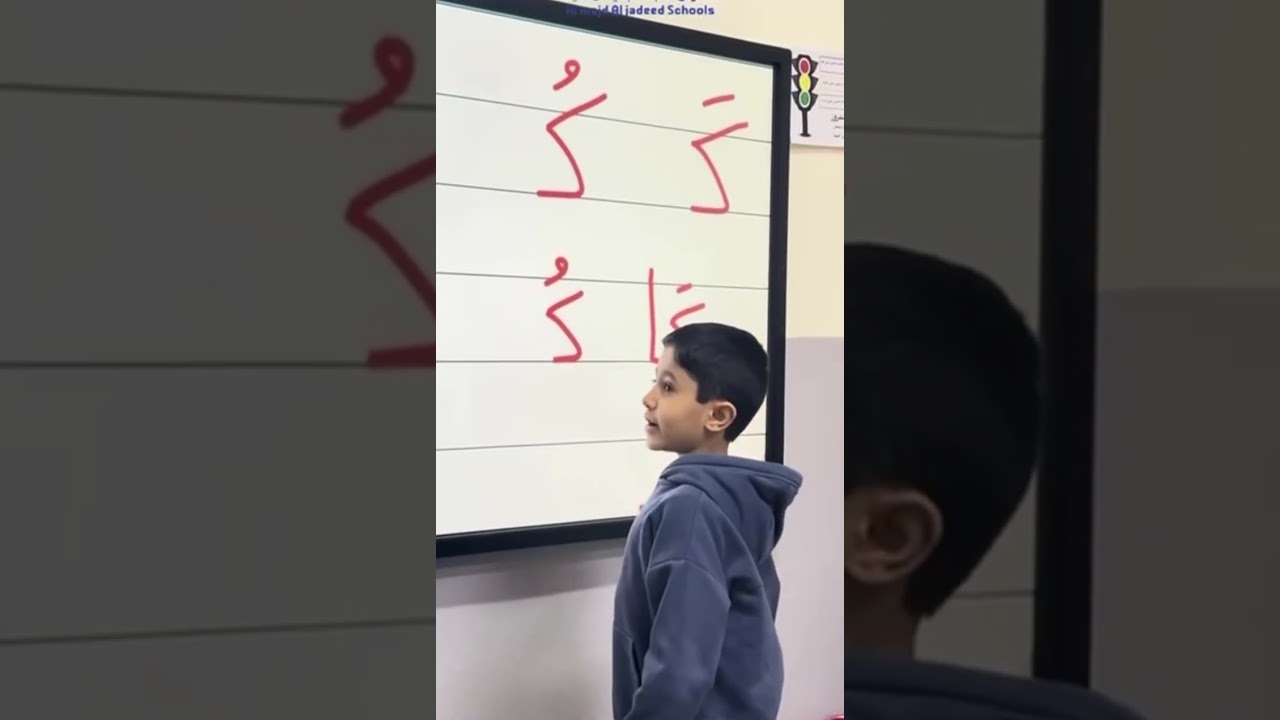 حصة نموذجية 1/3 وائل البنا