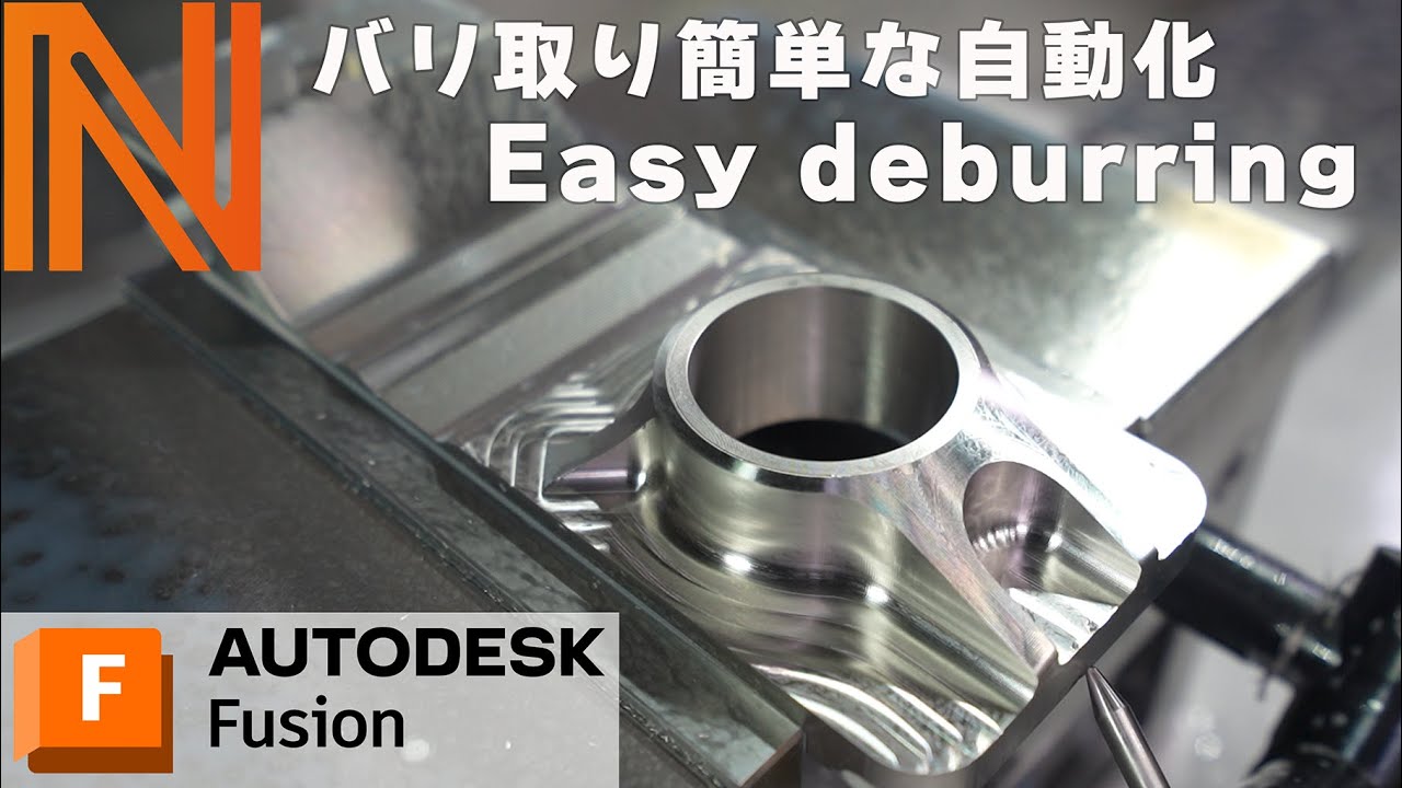 Простой метод удаления заусенцев с использованием Fusion CAM.