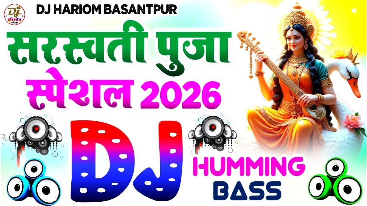 Nonstop DJ Gana 2026 | Saraswati Puja Dj Song |Bhakti Dj Song | Humming Bass | Dj Hariom Basantpur