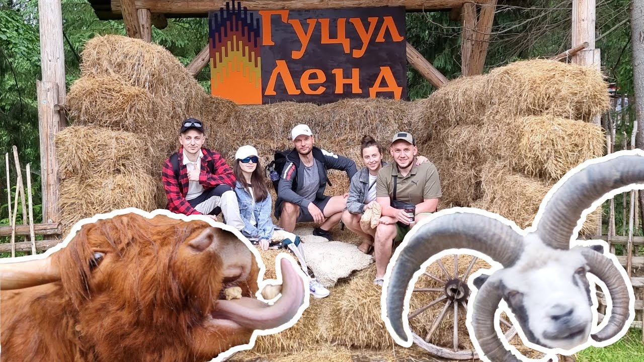 Гуцул Ленд: на що подивитись?