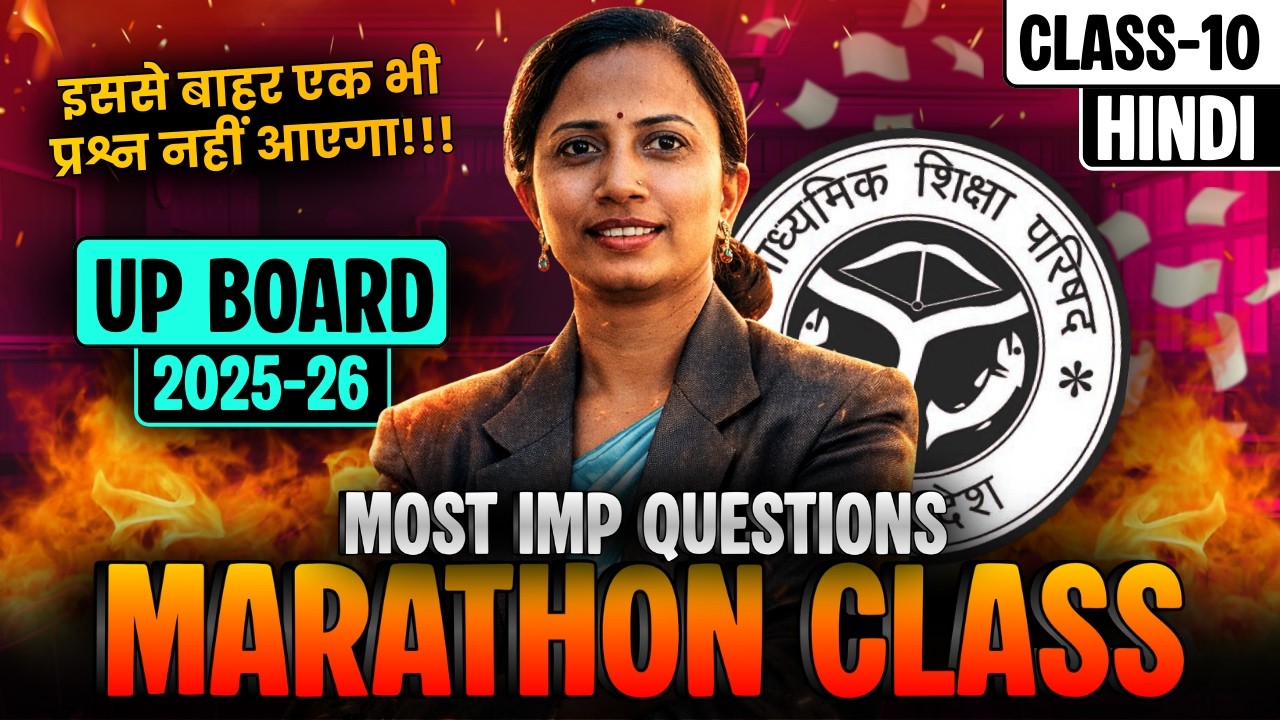 Class-10 Hindi UP Board Special Maha Marathon Class | Most Important Questions कक्षा-10 यूपी बोर्ड