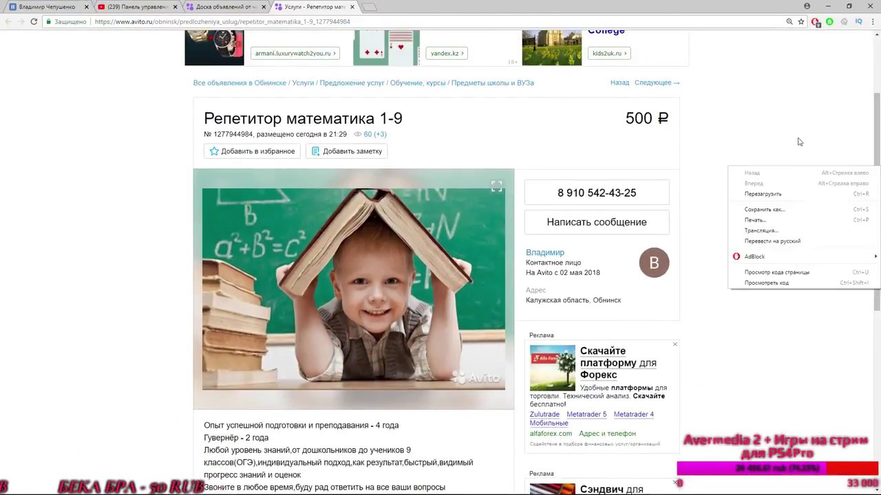 Томас Мужик Игры продолжает исследовать авито и звонит по телефонам с донатов