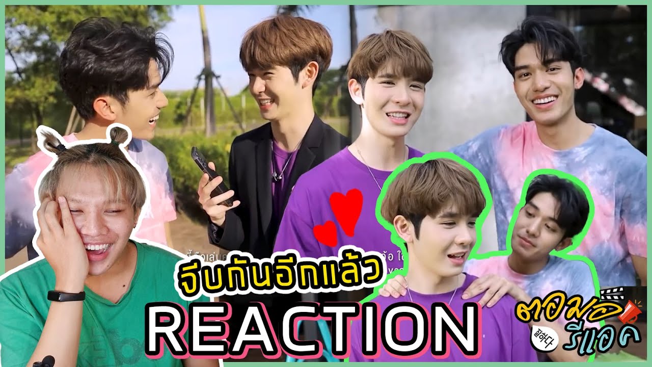 ตอมอรีแอค | เจมส์ถามเน็ต NetJames Ask | ตอบหรือจีบ? เอาดี #เน็ตเจมส์ #NetJames