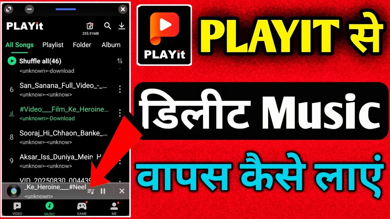 Playit se delete Song Ko Wapas Kaise laye | Delete Song/ music wapas kaise laye playit se ||