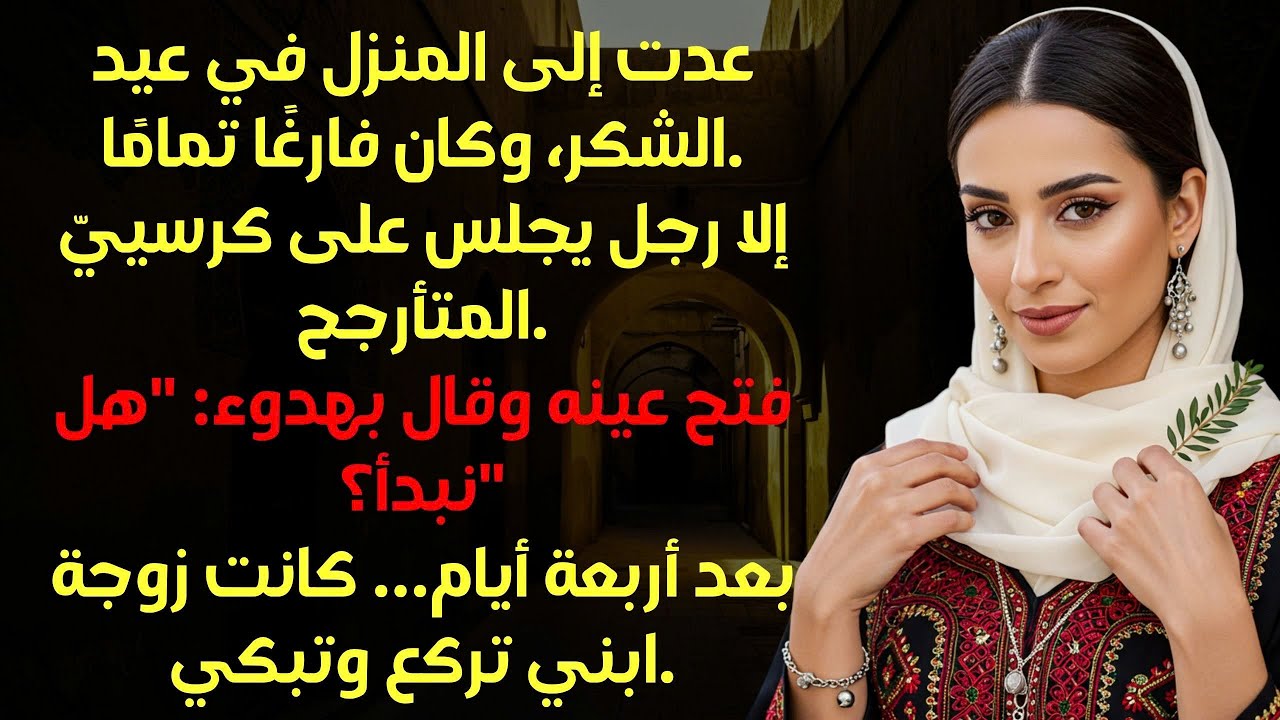 سافرت عائلتي في عطلة عيد الشكر وتركوني أعتني بوالد زوجة ابني… ثم اكتشفت الحقيقة الصادمة
