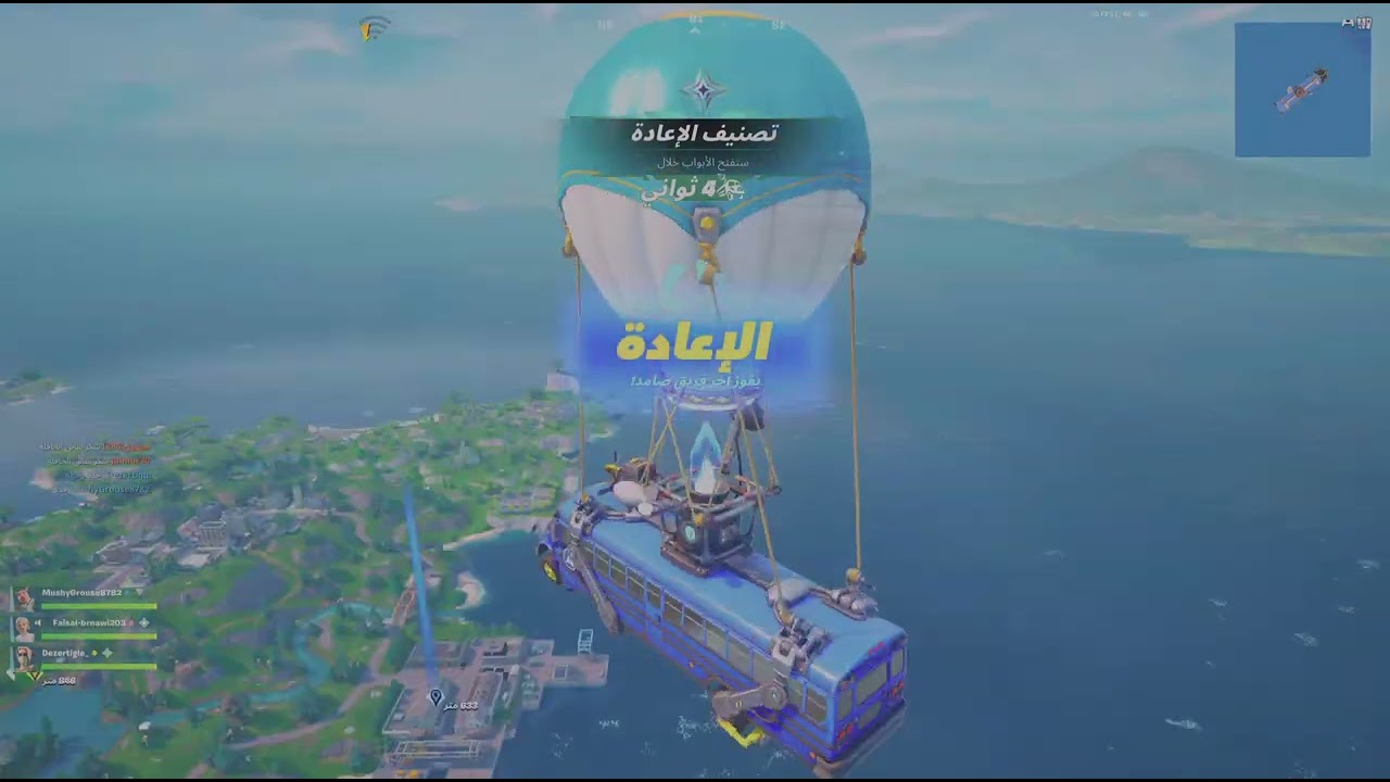 Fortnite_20260304151630