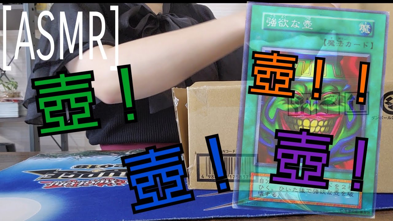 [ASMR]こっちこっち！夏だ！壺だ！壺祭りだ〜〜〜！