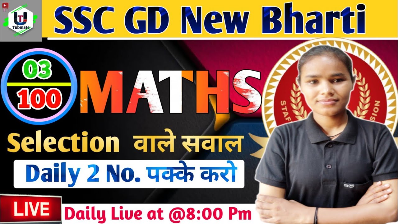 SSC GD 2025 🔥 || Math Concept King 👑 || Math short Trick || ssc gd new bharti 2025 || ssc gd math