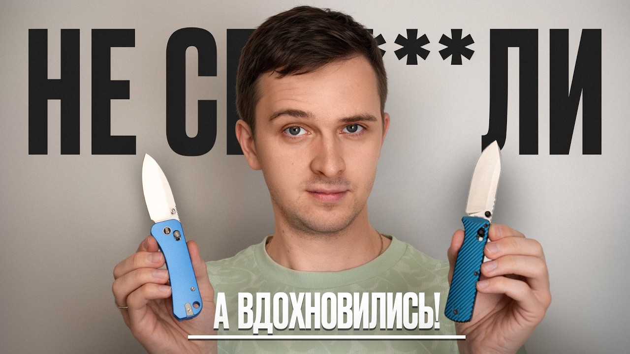 НОЖИ-БЛИЗНЕЦЫ? Эти копии выглядят как оригиналы!