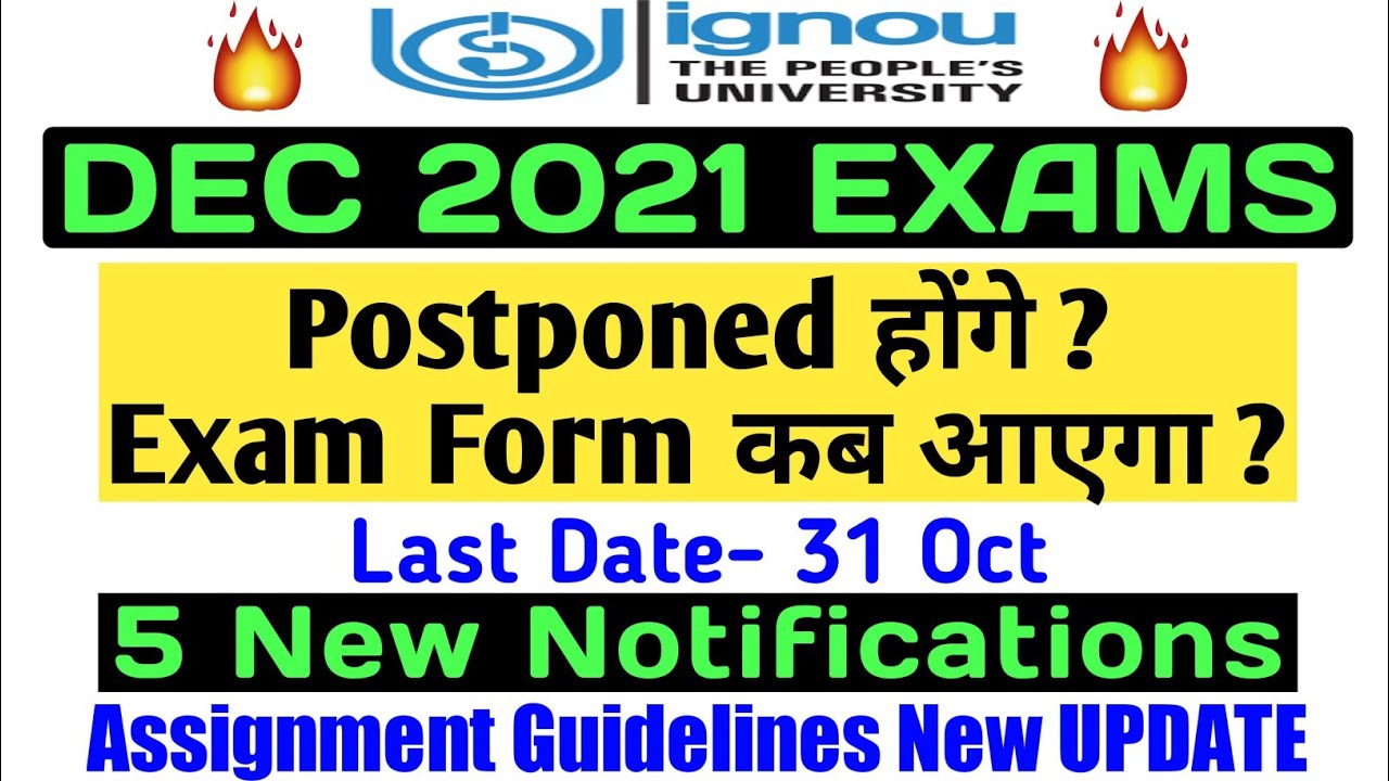 Dec 2021 Exams Postponed होंगे ? Exam Form कब आएगा | 5 New Notifications By TIPS GURU