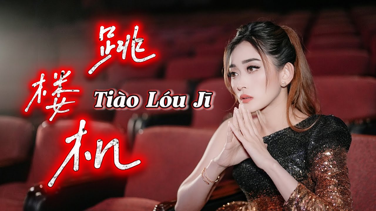 Tiao Lou Ji 跳楼机 - Helen Huang Cover - Lirik Terjemahan