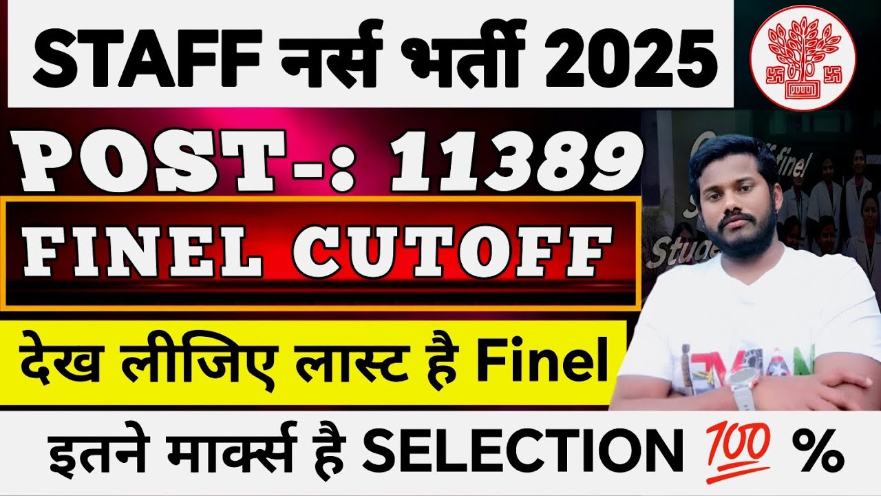 💯 btsc staff nurse latest news today | btsc selected students finel meri list | btsc news today