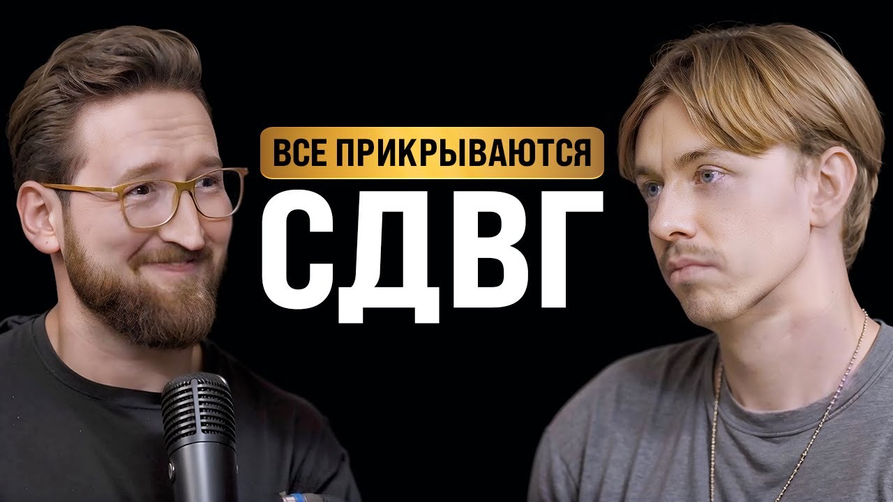 Как модные болезни влияют на психику l Виталий Бужан l подкаст