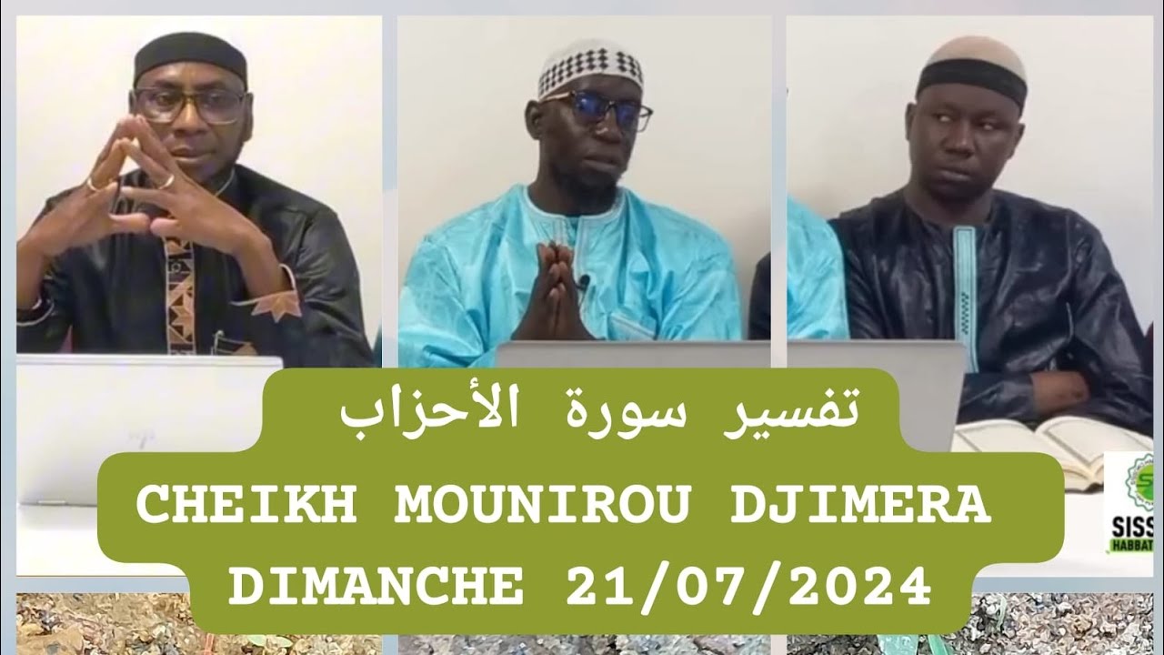 تفسير سورة الأحزاب PAR CHEIKH MOUNIROU DJIMERA DIMANCHE 21/07/2024 SONINKARA