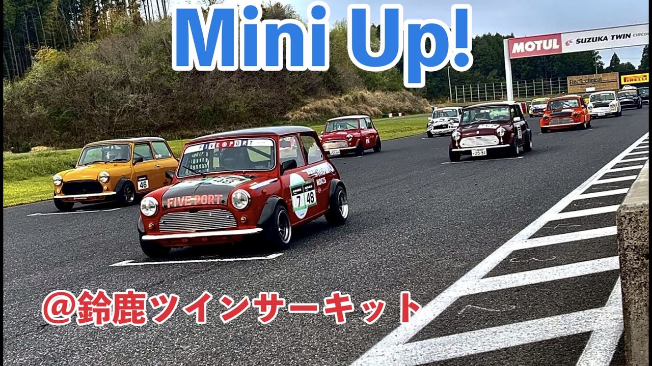 Mini Up!2025実はミニってこんなに速いんです【クラシックミニ】