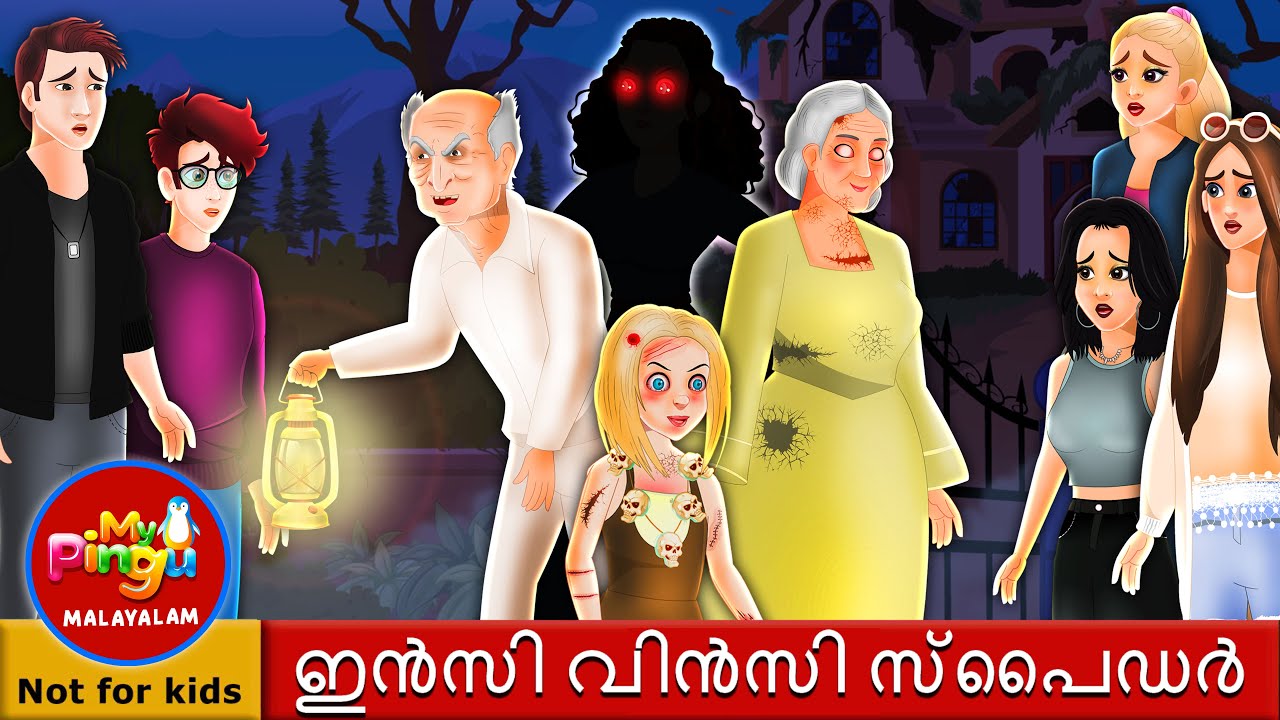 iഇൻസി വിൻസി സ്പൈഡർ  | Incy Wincy Spider in Malayalam I My Pingu Malayalam