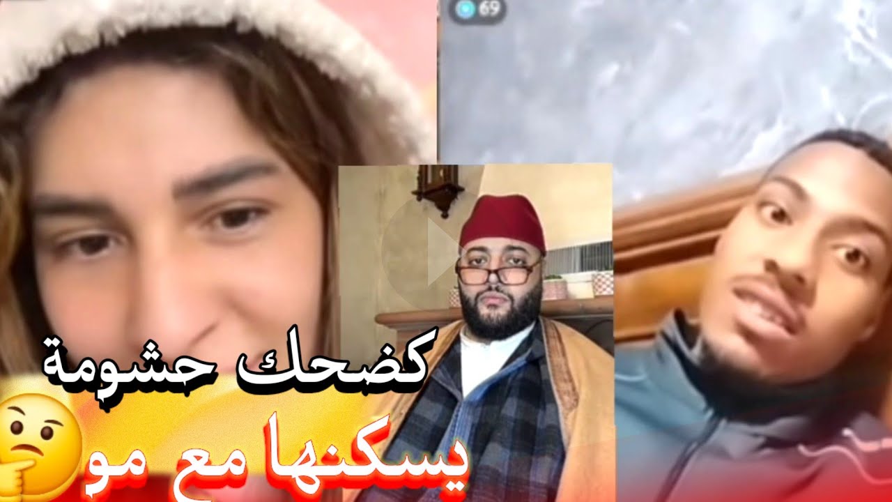 زواج مع الفقيه أطرف المواقف 💍 .Funny moments in Morocco 2026