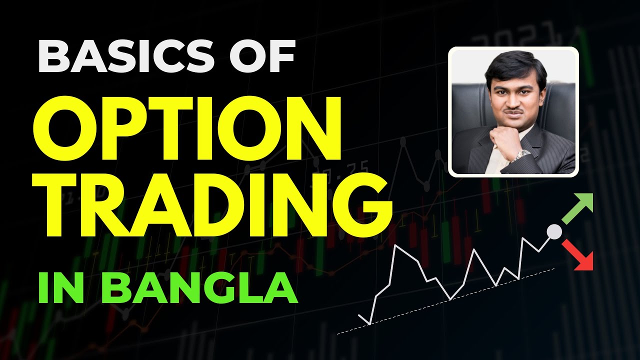 Basics of Option Trading in Bangla by Prasenjit Paul