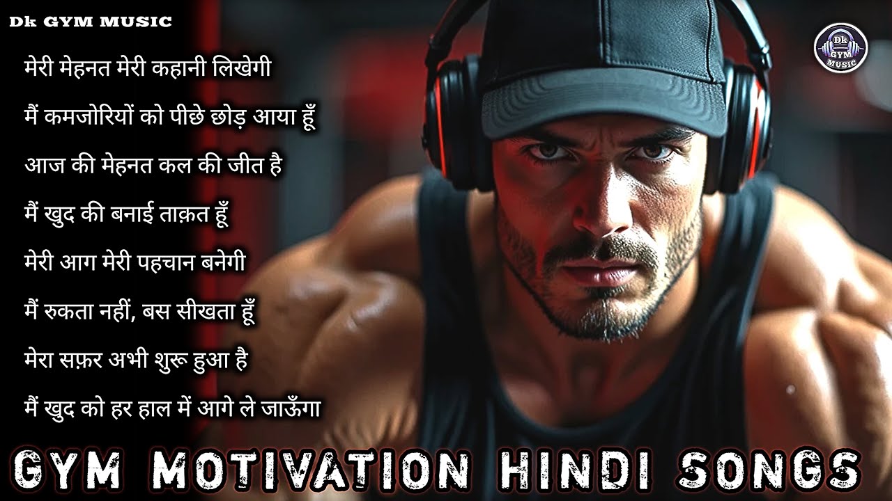 🔥 Best Workout Motivational Hindi Songs 2026 💪 Desi Gym Energy Nonstop⚡️ Dk Gym Music 0252